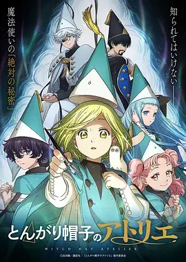 7080电影网 纸鸢与风 动画封面